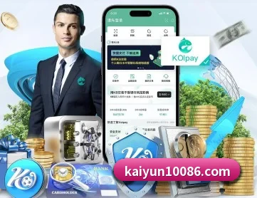 开云集团 APP 深度功能 - kaiyun